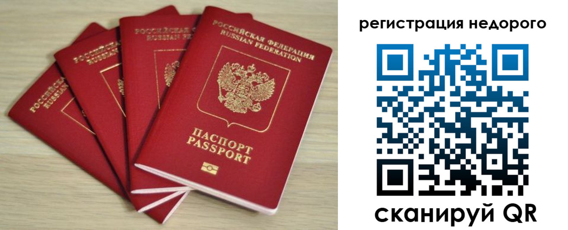 купить прописку в Владикавказе